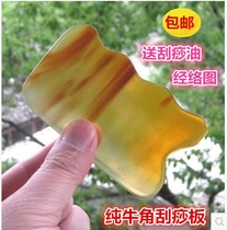 Authentic horn scraping plate slimming body scraping sheet shoulder neck waist back part Meridian scraping plate scraping back wave shape