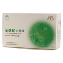 (Buy and send 14 clothes) East Lake Brands Health Care Vinegar 10ml * 60 Oral Liquid Health Care Shanxi Vinegar Special