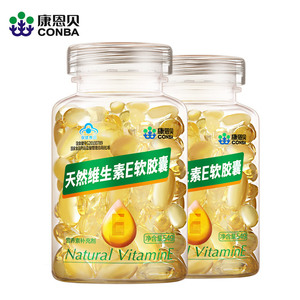 官方授权正品 康恩贝天然维生素E软胶囊120粒*2瓶 内外用维E油VE