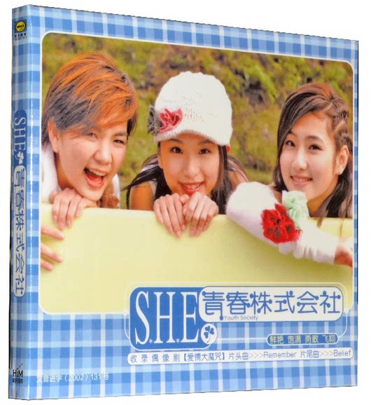h.e/she:青春株式会社(cd)