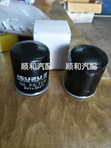 Jiangxi Wuduling MUX DMAX pickup truck oil filter element oil grid machine filter genuine auto parts