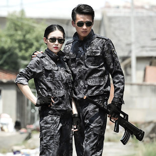 正品黑蟒纹迷彩服套装男女特种兵野战作训服作战服户外军装工作服