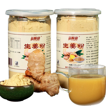 买3送1益顺康食用生姜粉250克小土干姜粉原始点姜粉 老姜粉姜茶 买3送1益顺康食用生姜粉250克小土干姜粉原始点姜粉 老姜粉姜茶