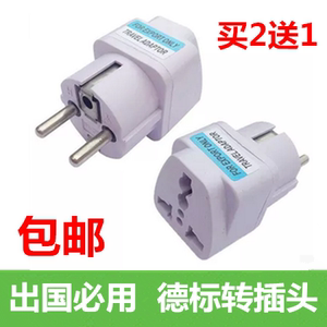 欧标德标转插头土耳其泰国巴厘岛普吉岛韩国埃