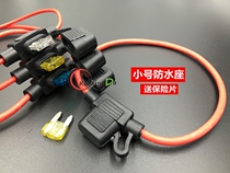 Small Number Waterproof Seat Insurance Sheet Seat Car Motorcycle Small Plug Car Insurance Box Take Electric Socket Fuse Socket