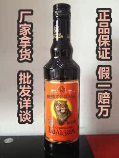 俄罗斯代购药酒保健酒洋酒虎头牌虎牌虎酒香町酒 并非虎骨酒