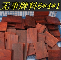 No matter brand material engraving brand material patch mahogany brand material Keychain pendant pendant leaflet red sandalwood green sandalwood material