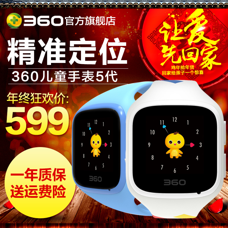 360儿童手表5巴迪龙5s电话手表智能GPS定位孩子通话手环防丢卫士产品展示图4