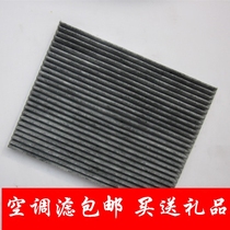 Adapt to Mingtu Langdong IX35 ix25 Tucson Zotye T600 air-conditioning filter element filter air-conditioning grid filter
