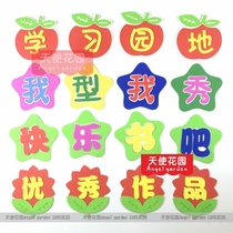 School Kindergarten Decoration Classroom Placement Elementary School Black Board Newspaper Themed Wall Learning Corner Book Corner Foam Signs