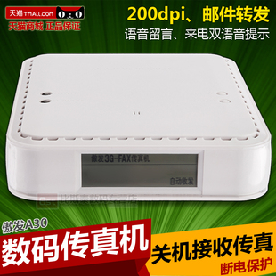 aofax a30 lan version digital fax machine remote receiving and transferring mailbox paperless server