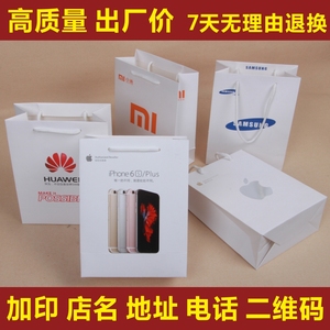 苹果6S手机袋子华为礼品购物纸袋小米包装袋