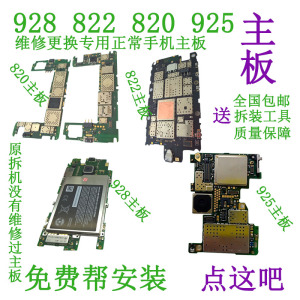 维修诺基亚925T 822 820 928手机主板不显示