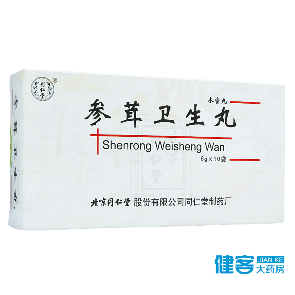 同仁堂参茸卫生丸6g10袋盒