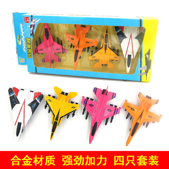 Free shipping Air Force fighter simulation alloy aircraft model Children's Day gift toys four sets
Free shipping Air Force fighter simulation alloy aircraft model Children's Day gift toys four sets