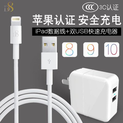 ipad数据线原装ipadmini1/3/4/air2平板快充电器头线苹果认证正品_4
