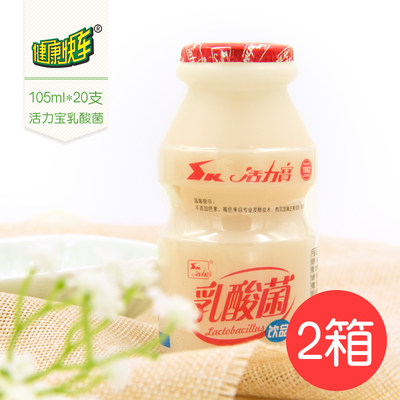 健康快车活力宝 酸酸甜甜酸奶 乳酸菌饮品 儿童牛奶饮料 20瓶*2箱_不