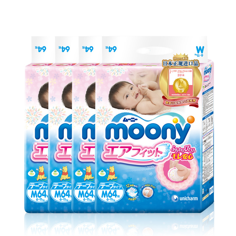 尤妮佳Moony日本原装进口尿不湿纸尿裤M64片4男女通用-tmall.hk天猫国际产品展示图3