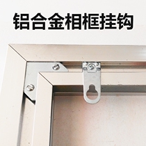 Aluminum alloy photo frame fixed L-shaped right angle corner code frame Bathroom frame serrated dark hanging hook backplane U-shaped shrapnel