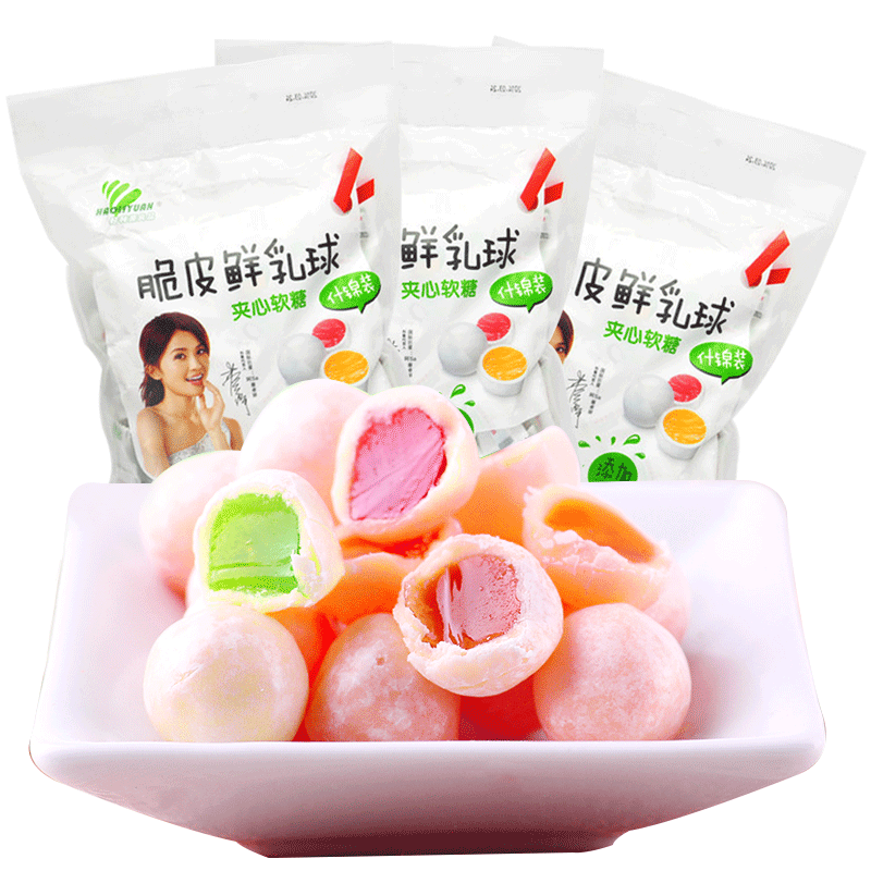 广东特产好利源脆皮鲜乳球 500g结婚喜糖果软糖 多味混装约128粒