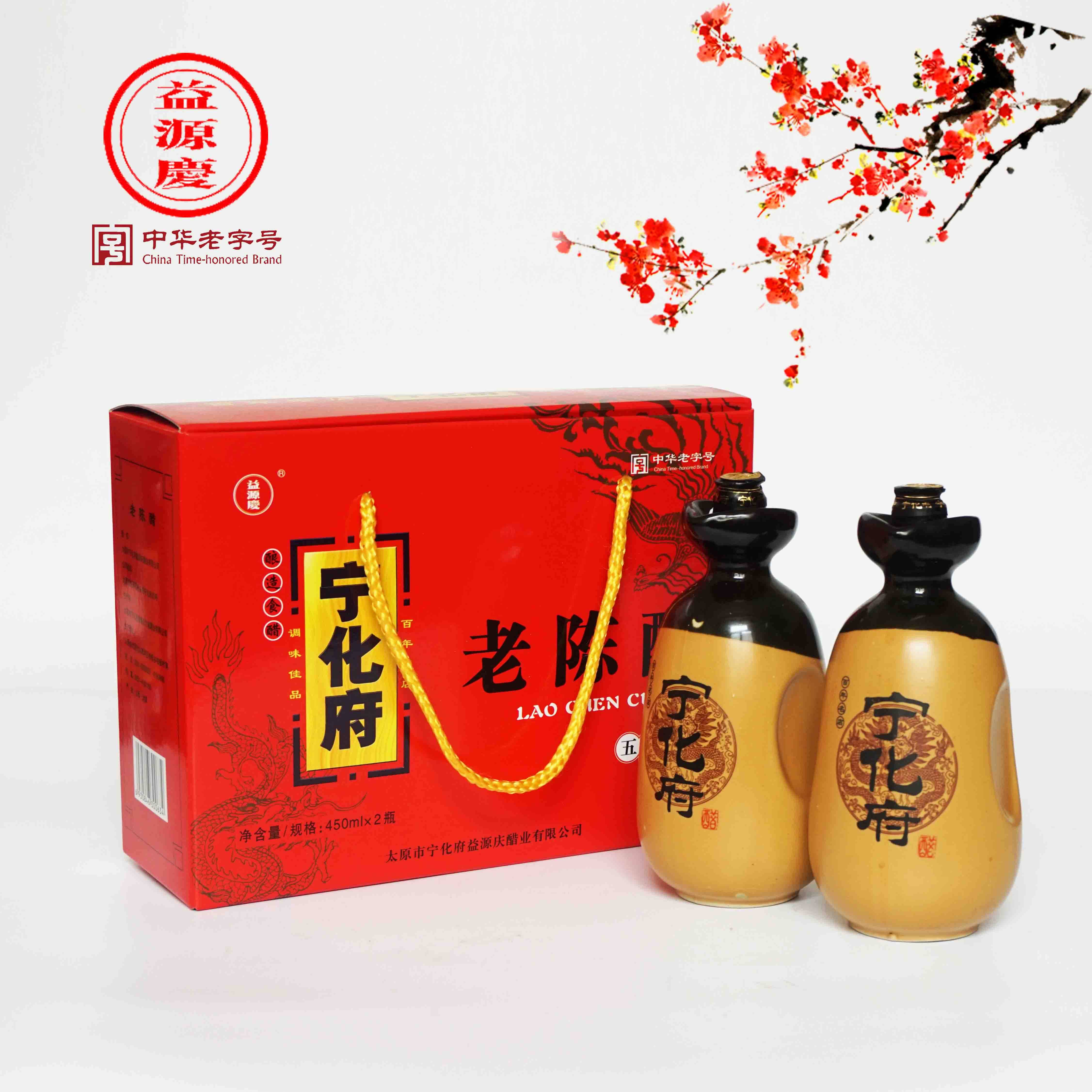 宁化府 益源庆五年双坛 山西老陈醋礼盒 450ml×2瓶 5.5度