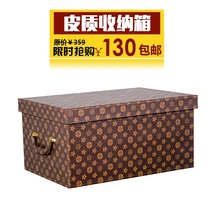 Clothing car finishing box thickened backup large box Bed bottom storage box Storage box King-size special covered leather