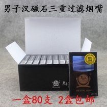 2 boxes of mens magnetized cigarette holder magnet particles four microporous Triple filter cigarette holder a box of 80 packs