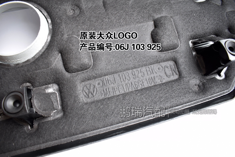volkswagen new passat tuguan, the original factory of heat shield of cc haorui engine upper cover