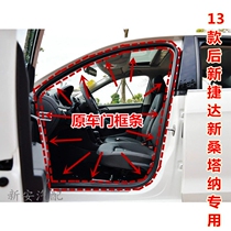 Adapted original plant 13-16 new Jetta Santana door frame sealing strip body adhesive strip door tooth sub trunk