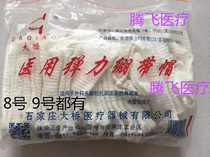 Medical elastic bandage cap mesh cap head bandage cap mesh headgear elastic cap mesh bandage