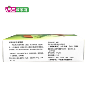 威莱斯左旋肉碱官方旗舰店正品减肥瘦身燃脂茶粉末神器非酵素享瘦