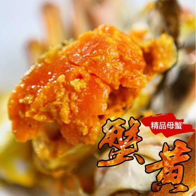 1斤新鲜现拆大闸蟹蟹黄 纯母蟹黄黄油蟹黄豆腐顺丰包邮_7折现价130.