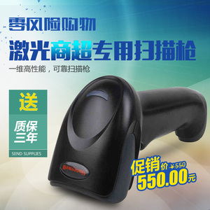 honeywell霍尼韦尔1250g激光商品扫描枪条码扫