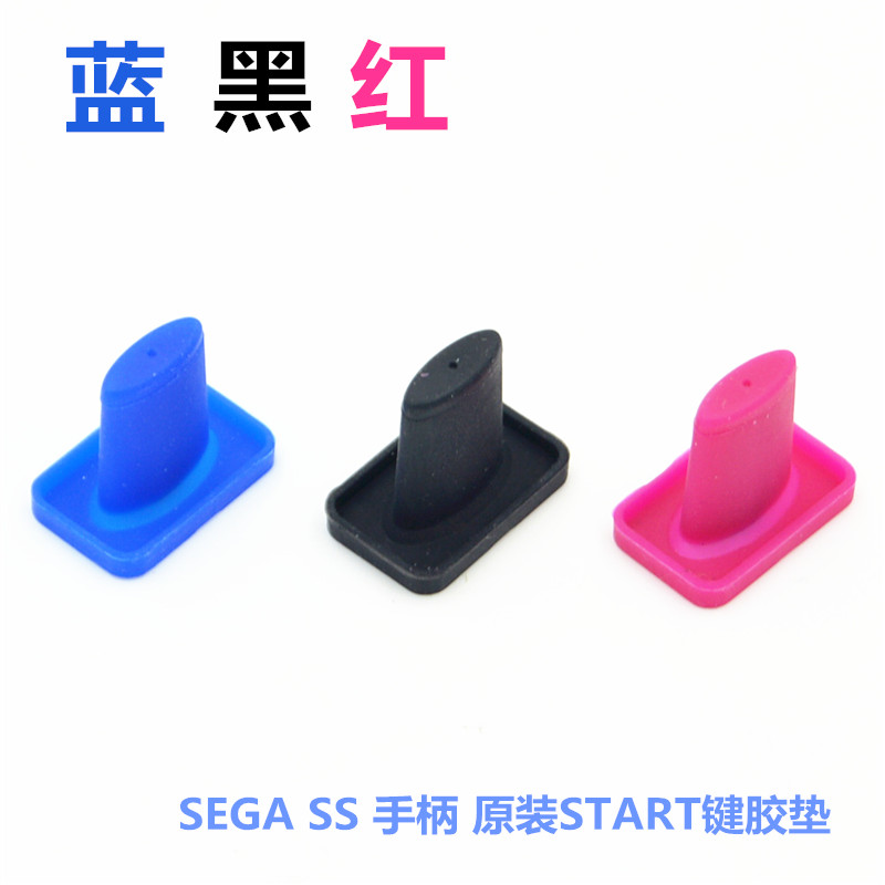 SEGA original SS Saturn USB handle repair parts START key rubber pad (SS handle universal)