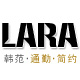 Lara拉拉家店主实拍精选搭配女装店