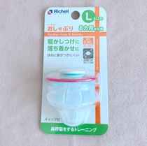 Richell Lichel baby pacifies the baby L (after August) picture