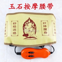Fulle heating heat-generating far infrared magnetotherapy shake instrument Warm stomach and kidney jade massage belt