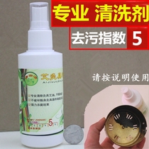 Special cleaning agent for moxibustion appliances Portable moxibustion warm moxibustion stick Warm moxibustion box cleaning agent to remove moxibustion oil sterilization