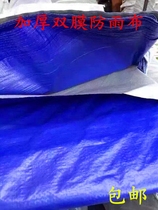 Extra thick blue silver cloth Tent cloth shading cloth Color strip cloth Canopy cloth rainproof waterproof cloth Blue plastic cloth
