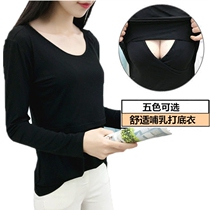 Breastfeeding base shirt Long Sleeve Cotton T-shirt Large Size Postpartum Spring Dress Interior