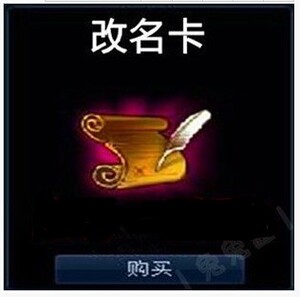 英雄联盟49元点卡 LOL点卷 召唤师更名卡 LO