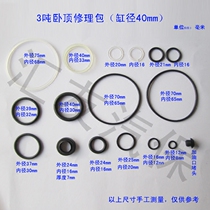3 tons horizontal top accessories 3T hydraulic horizontal jack repair kit Oil top dustproof oil seal cylinder horizontal top repair kit