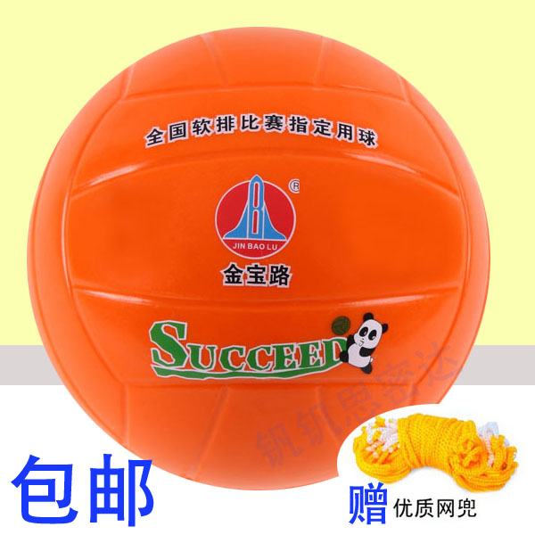 Campbell Road Sponge Soft Volleyball 3 Primary 4 Middle School 5 Large Students Secondary School Entrance Examination Soft Volleyball Competition Free Inflatable Soft Volleyball