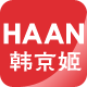 haan韩京姬上海专卖店