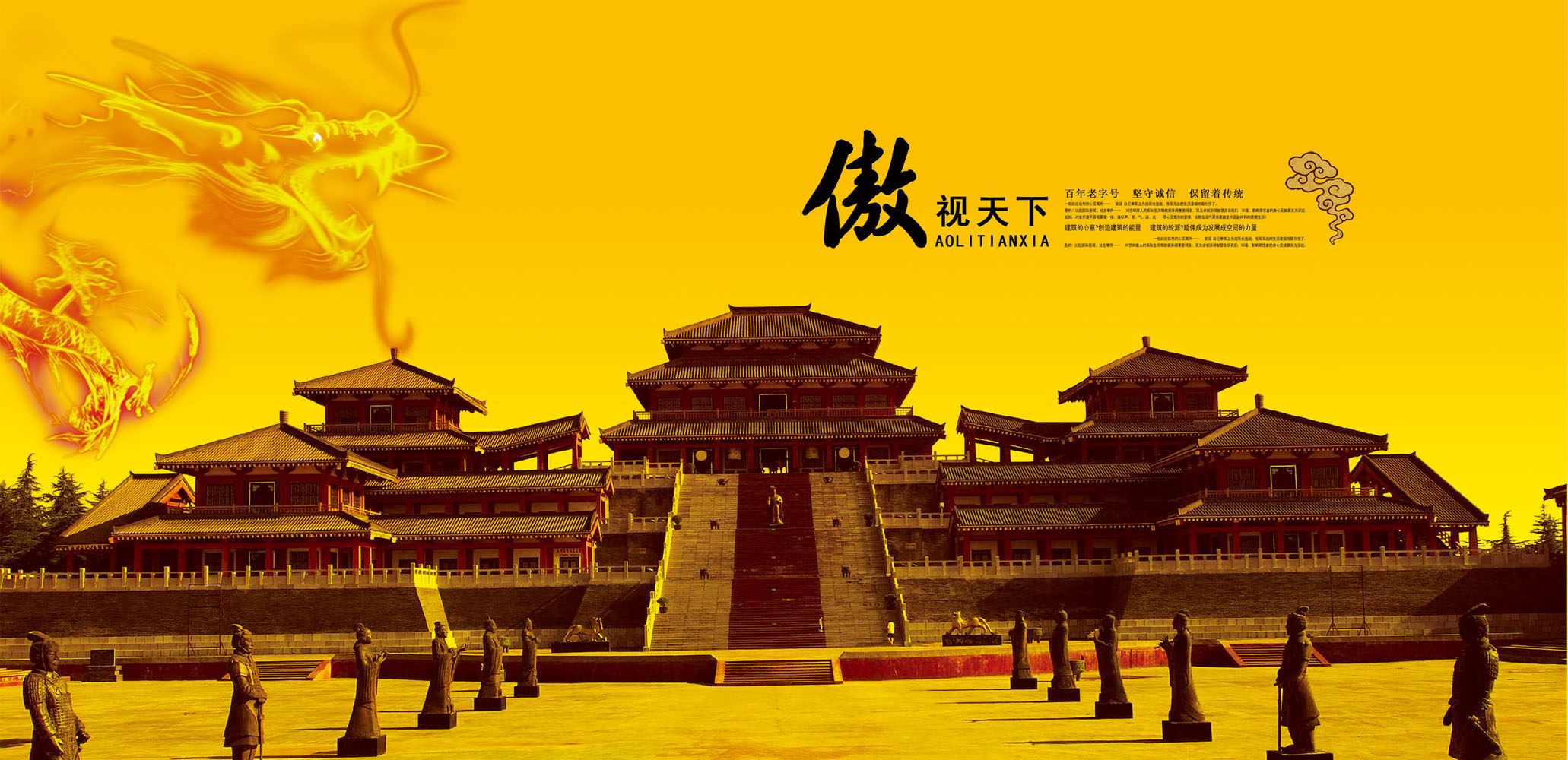 714海报印制展板写真喷绘贴纸121企业文化古典皇宫黄色背景