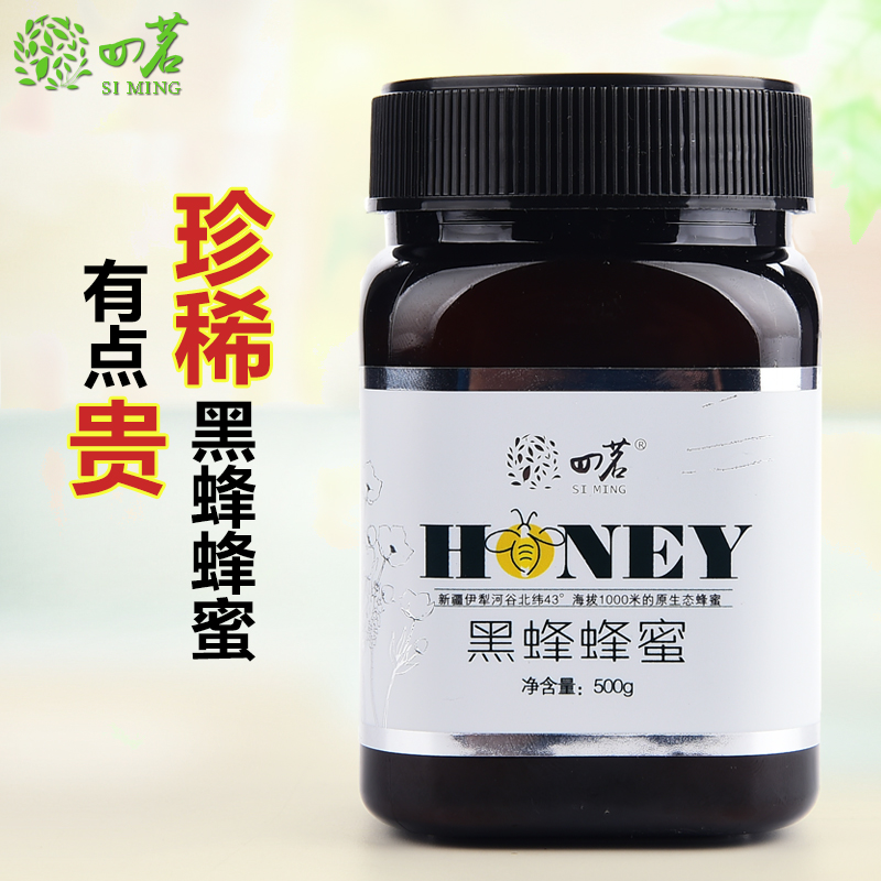 新疆 蜂蜜 黑蜂蜜蜂蜜天然纯农家自产 原浆蜂蜜 土蜂蜜 500g产品展示图5