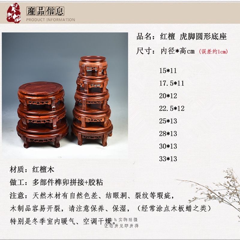 Red sandalwood round vase base miniascape of tank base base base woodcarving figure of Buddha base solid wooden frame