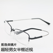 Ultra-light mens and womens half frame with color-changing myopia glasses Business radiation-proof blue light finished product with lenses 0-500 degrees