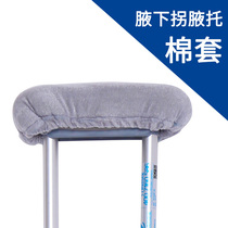 Yad Axillary Walking Stick Special Cotton Cover Sponge Cover With Elastic Can Stretch Single Price