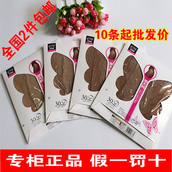 2 pairs of free shipping genuine red pepper pantyhose stockings 30D bikini velvet base socks 9387/9389
2 pairs of free shipping genuine red pepper pantyhose stockings 30D bikini velvet base socks 9387/9389